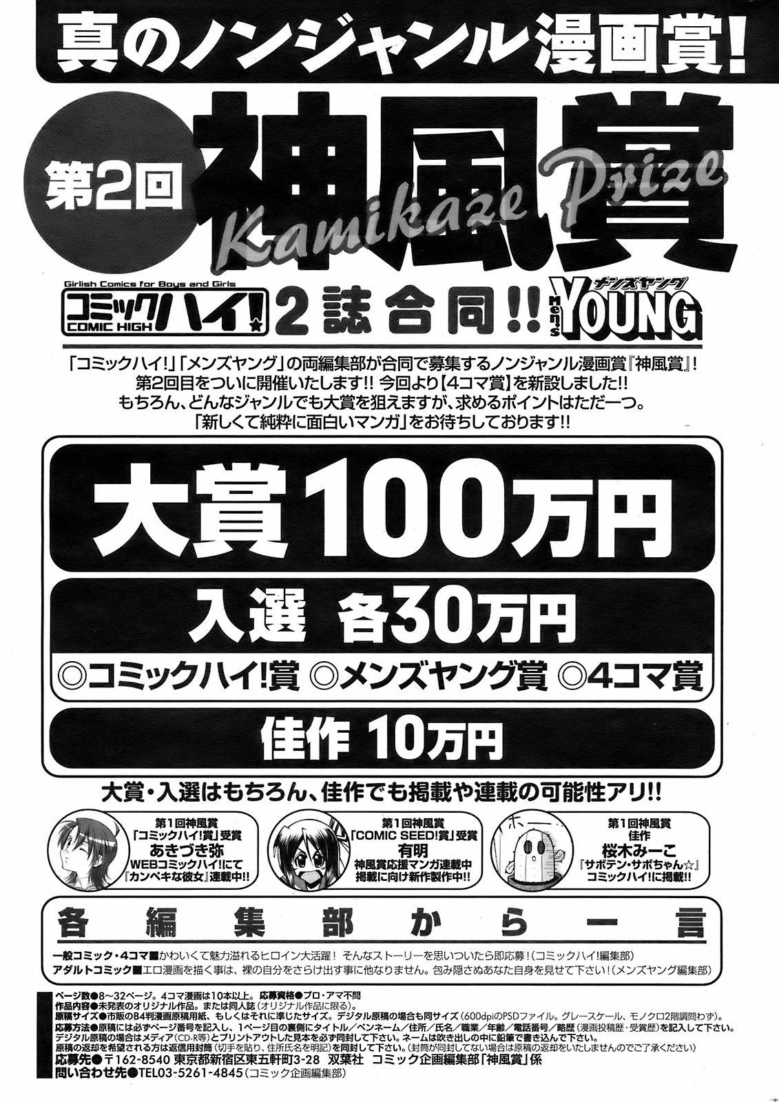 COMIC Men's Young 2009-02 248