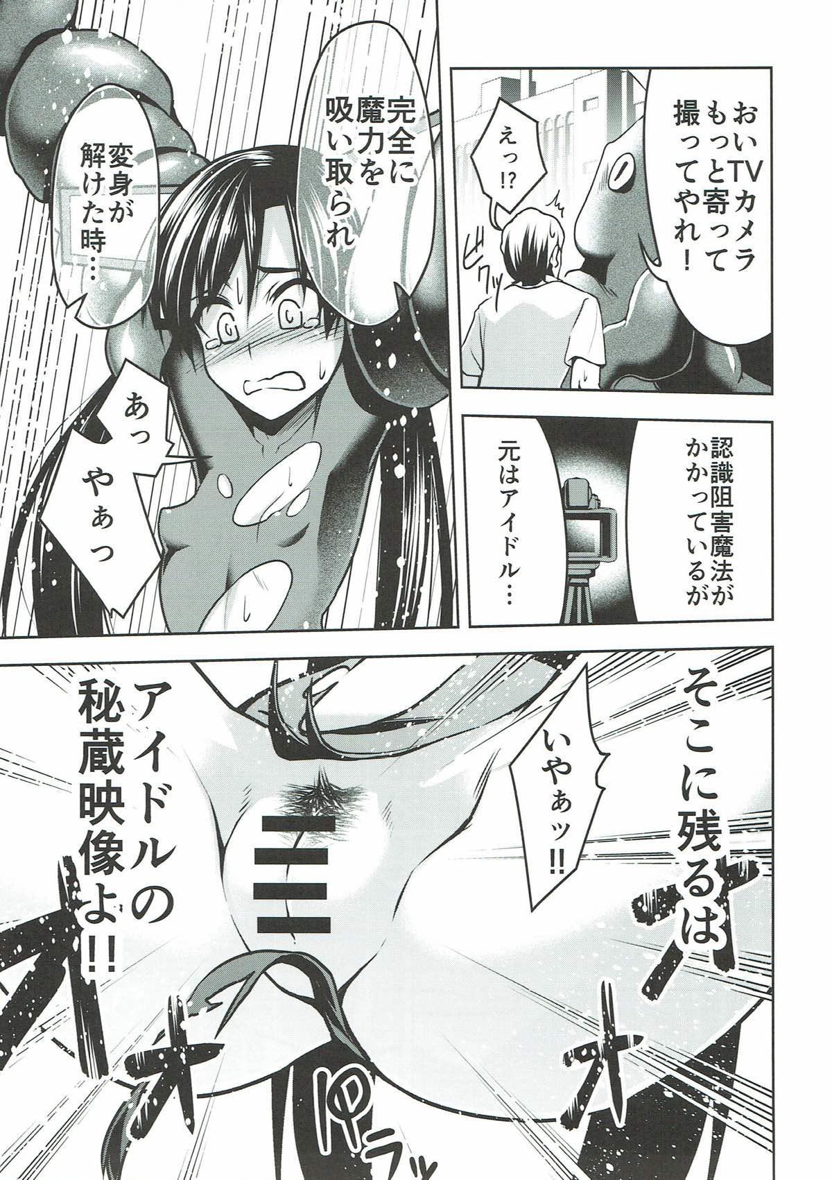 Furry Mahou Idol ♭ Chi-chan - The idolmaster Soapy Massage - Page 14