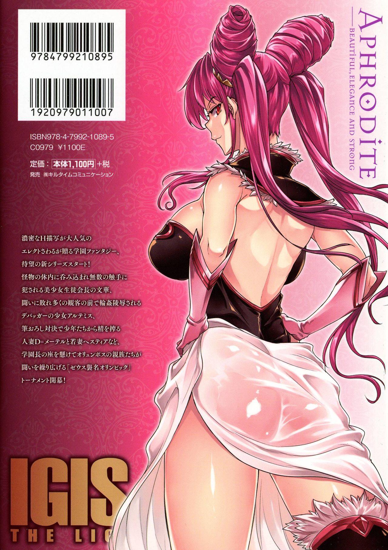 Friend [Erect Sawaru] Raikou Shinki Igis Magia -PANDRA saga 3rd ignition- Ch. 1-3 [English] [CGrascal] Hot Whores - Picture 2