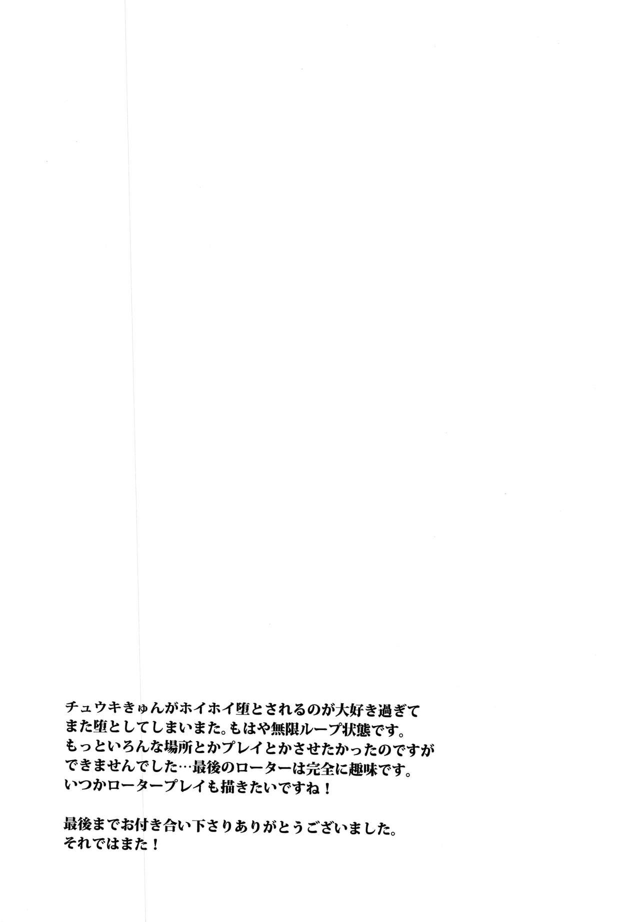 Candid Yuutousei wa Warui Ko - Tenkai knights Deutsche - Page 18
