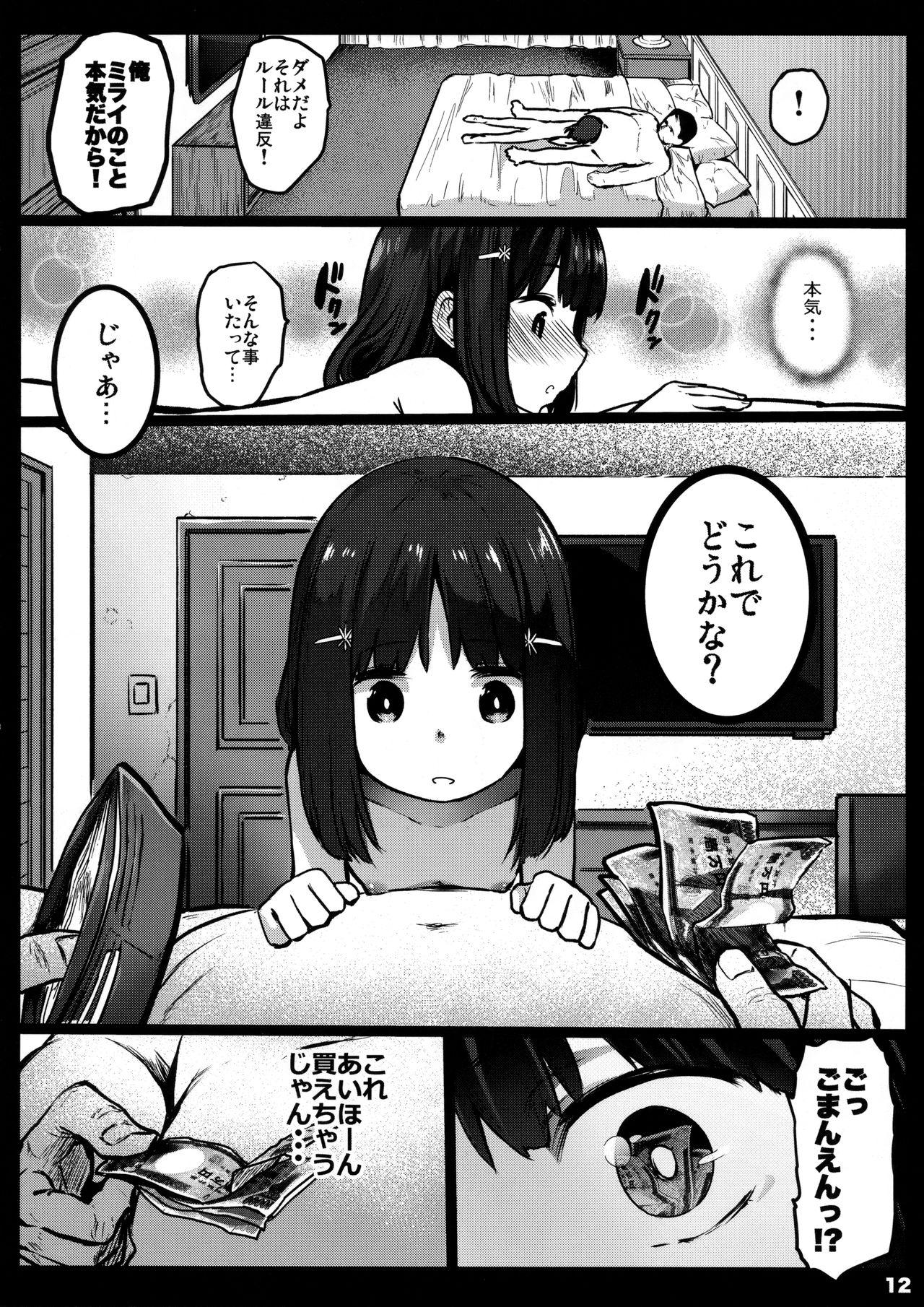 Indoor Randoseru Enkou Nisshi No Condom - Page 11
