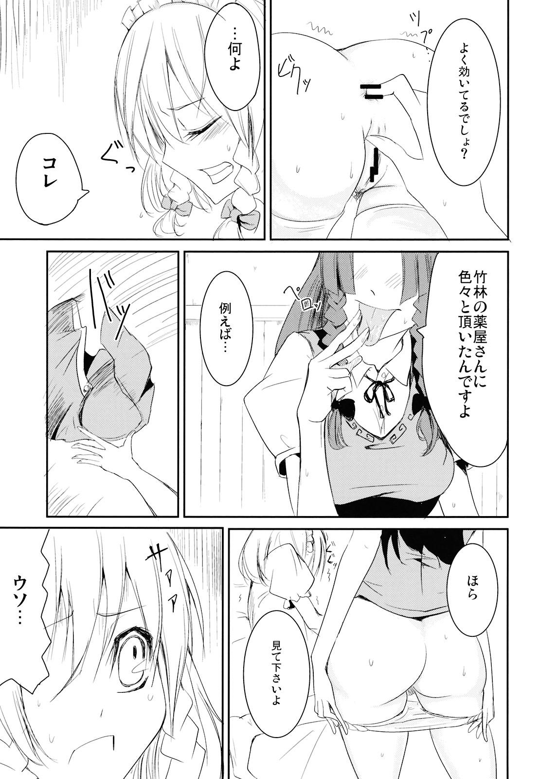 Gay Theresome Okasare Doll - Touhou project Teasing - Page 11