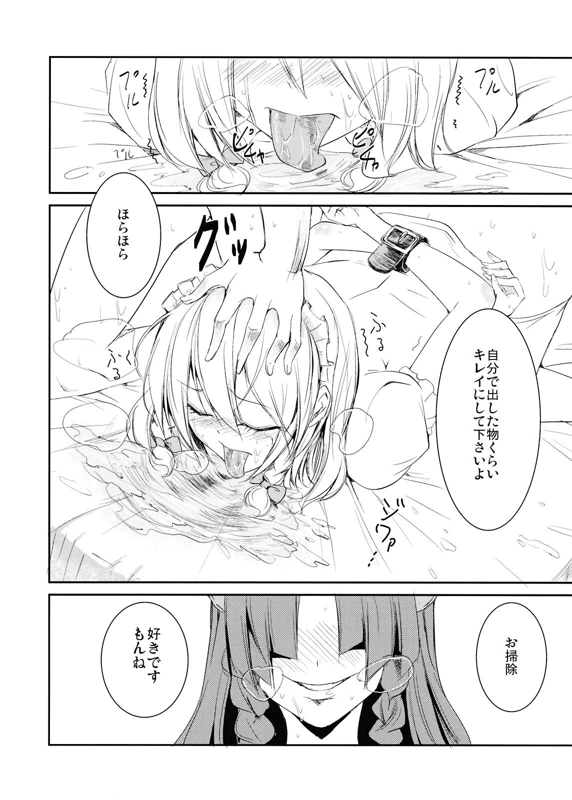 Abg Okasare Doll - Touhou project Chick - Page 28