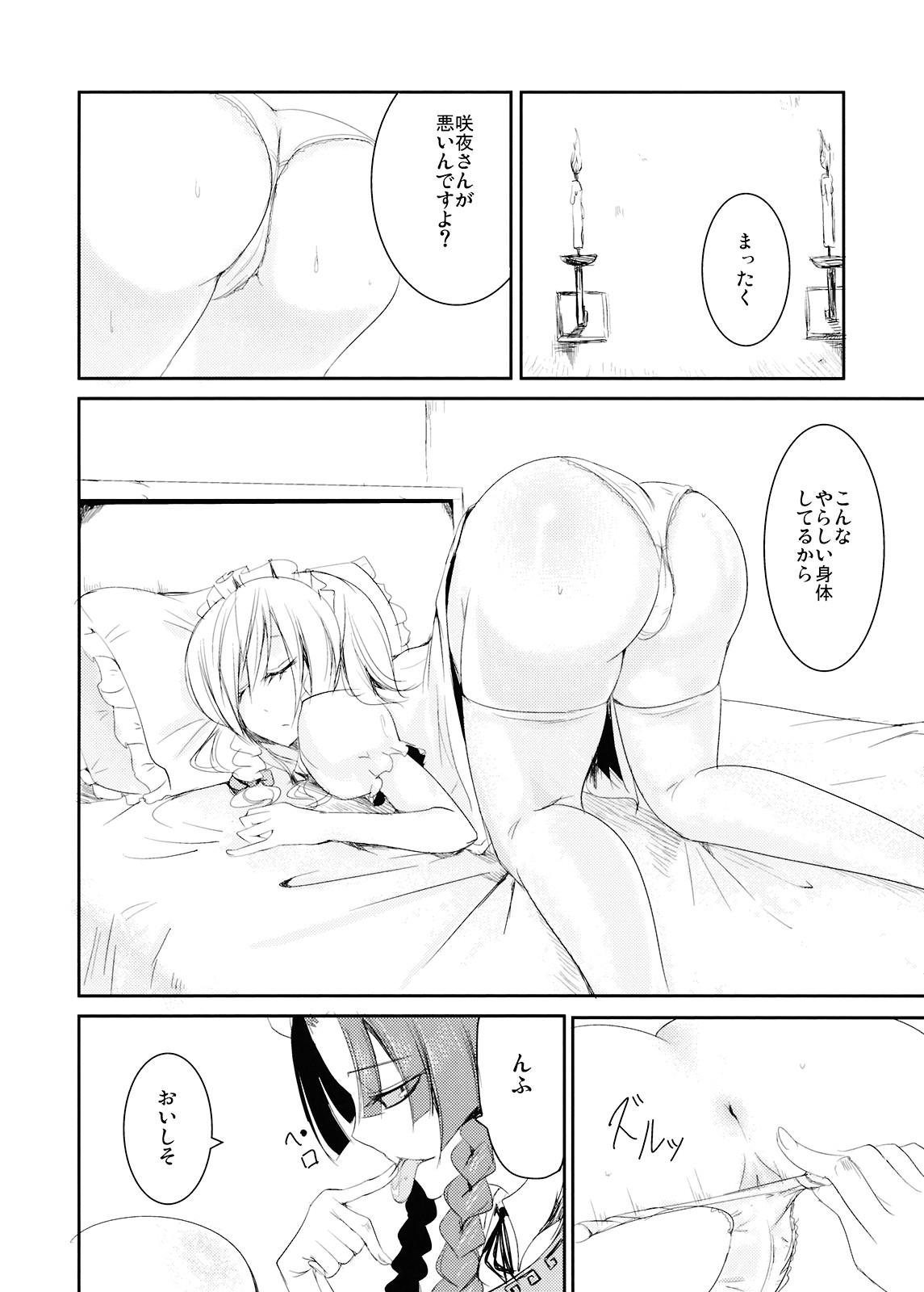 Free Okasare Doll - Touhou project Women Sucking - Page 8