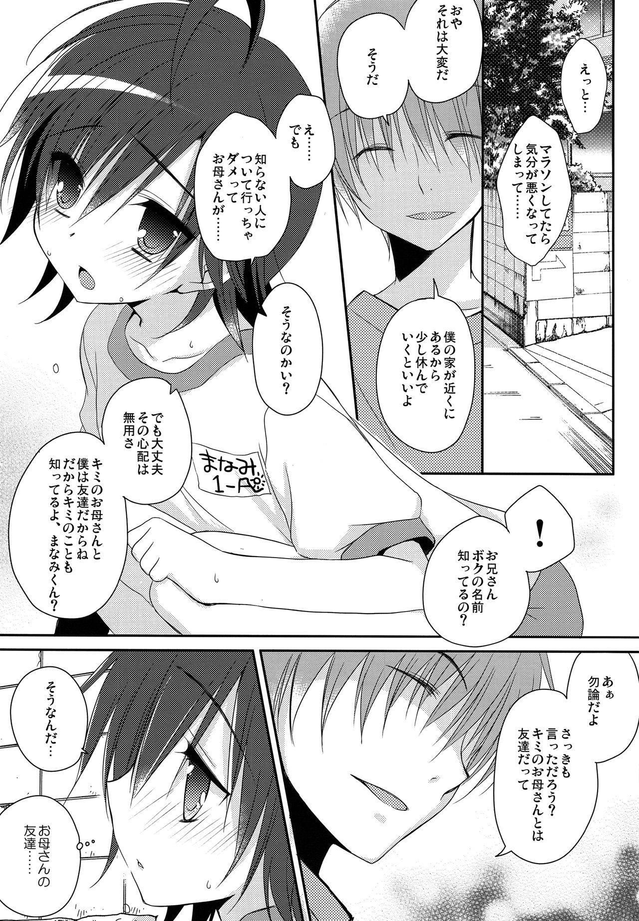 Family Manami-kun ga Kawaisugite Gaman Dekizu ni Shota nara Dansei Muke to Ienakumonai kana to Kangae Aguneta Kekka. - Yowamushi pedal Three Some - Page 7