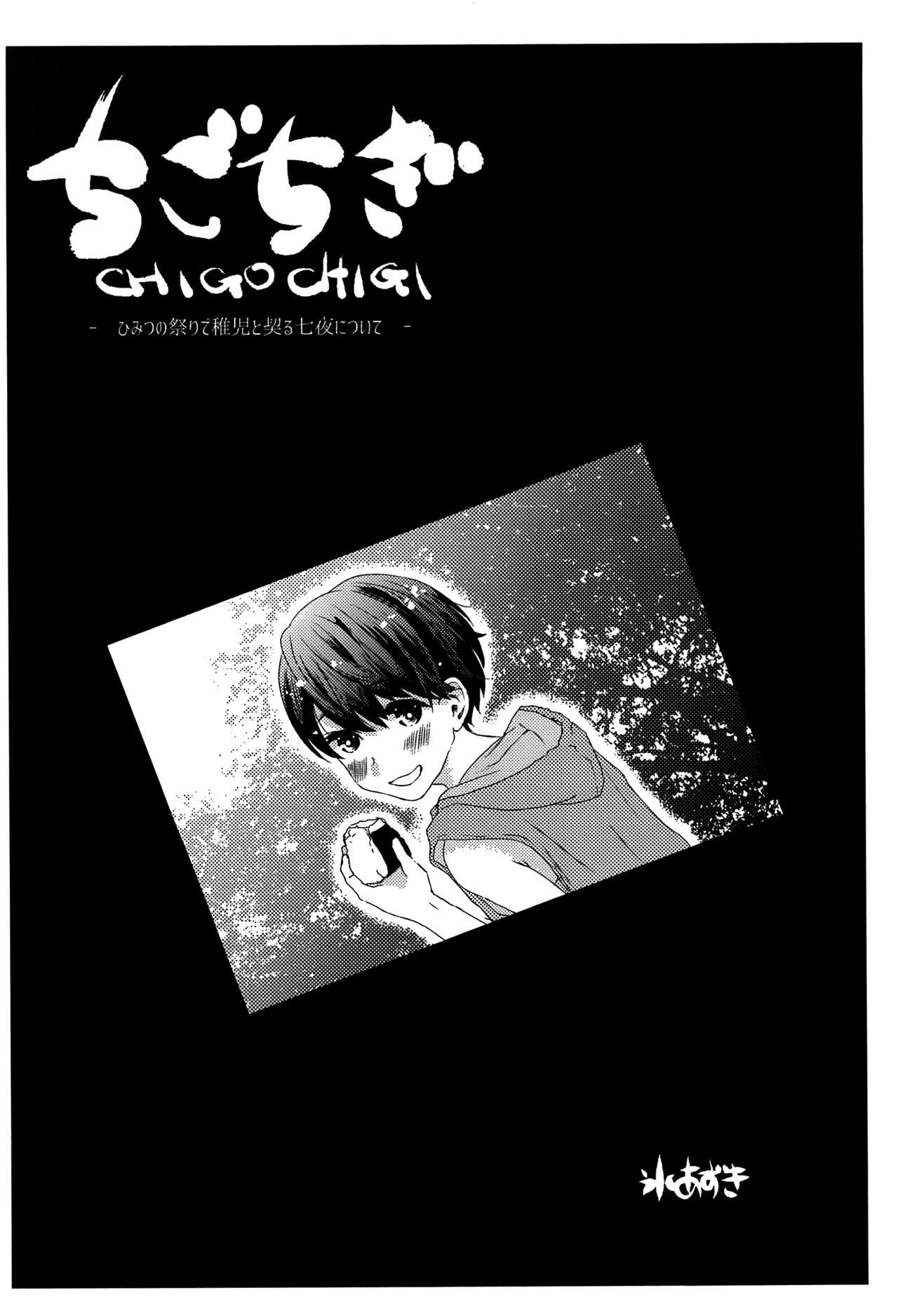 Soles Chigochigi Ssbbw - Page 3