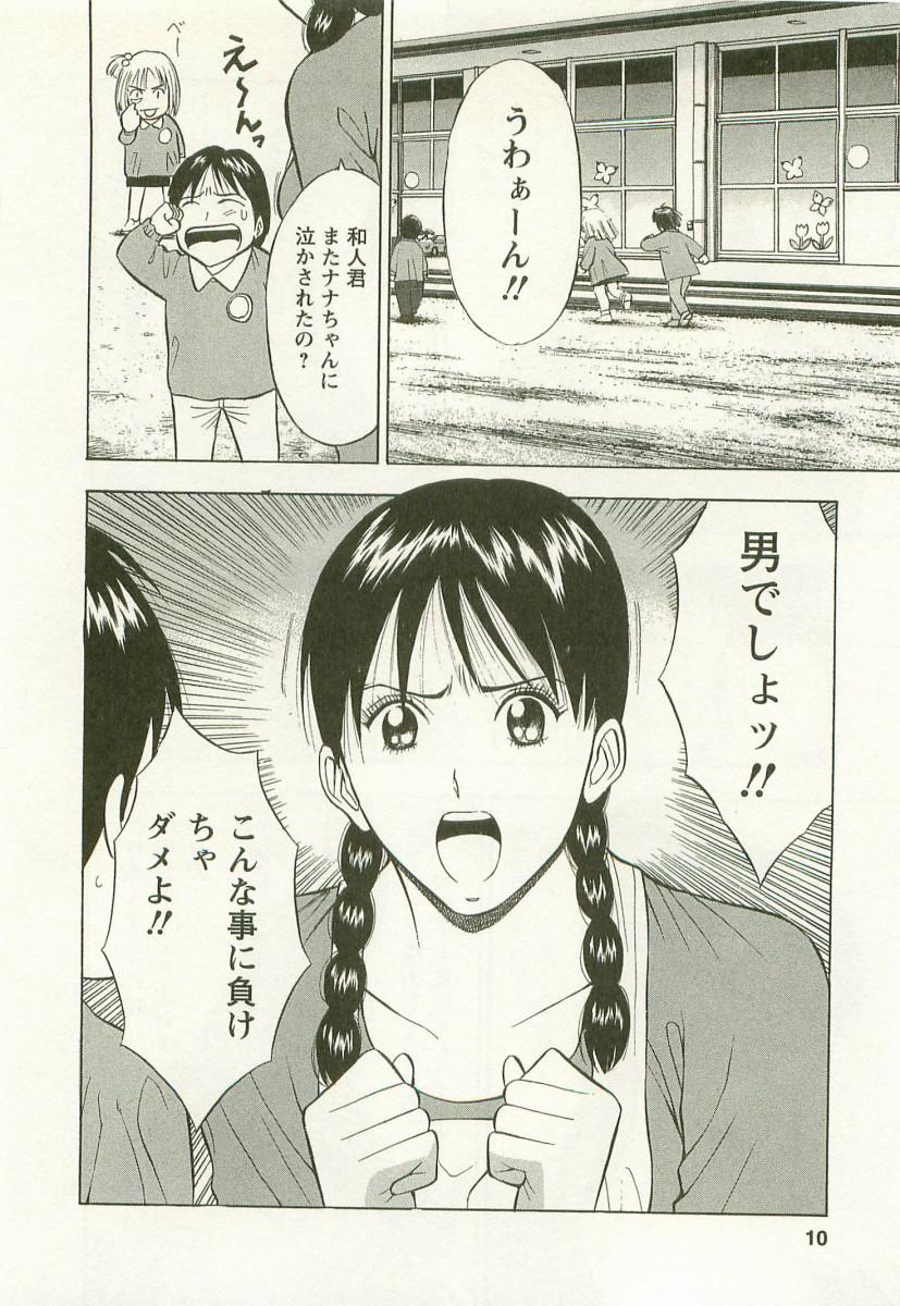 Amature Sakuradoori no Megami - The Venus of SAKURA St. 3 Trans - Page 11