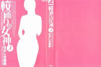 Sakuradoori no Megami - The Venus of SAKURA St. 3 3