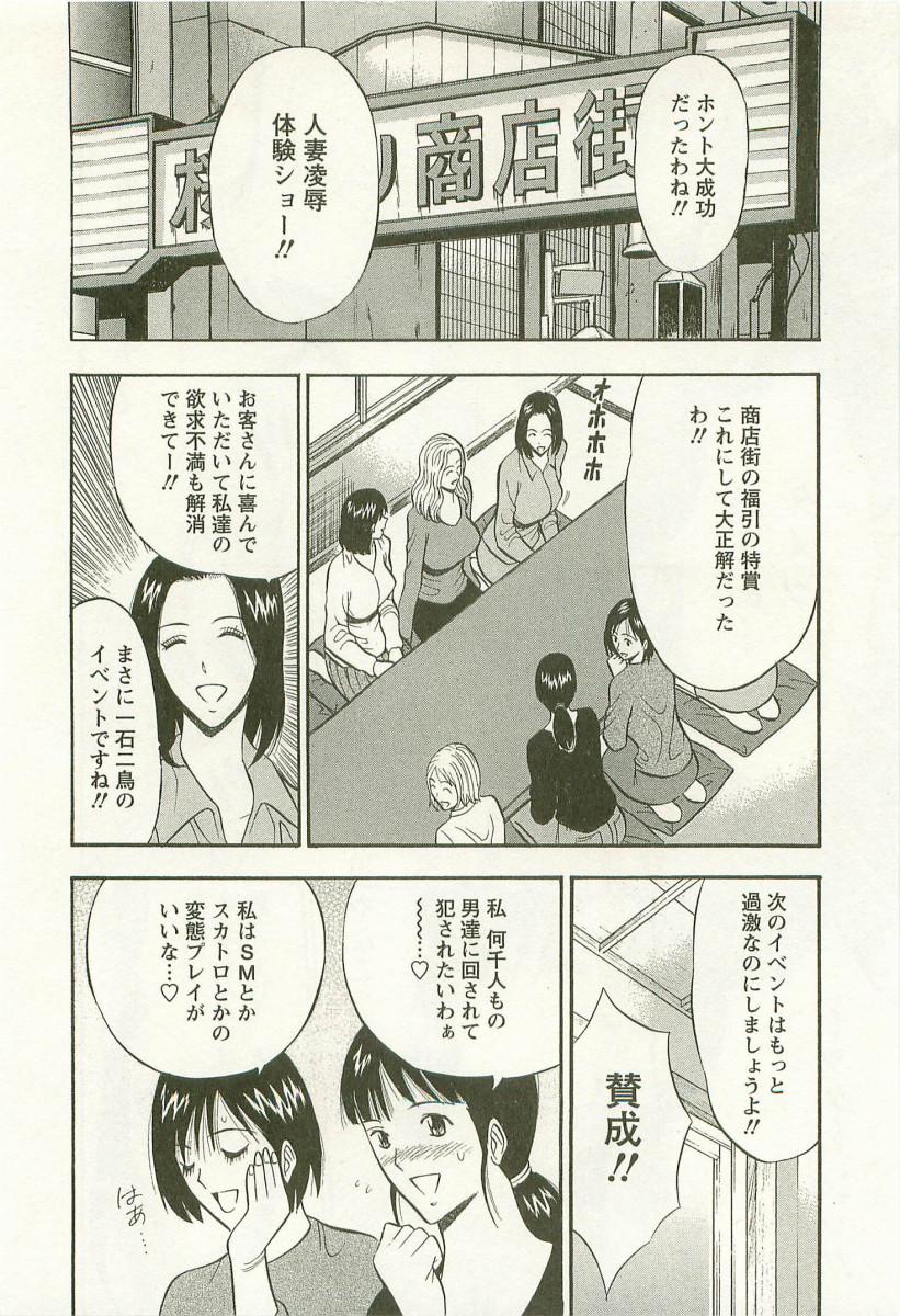 Amature Sakuradoori no Megami - The Venus of SAKURA St. 3 Trans - Page 9