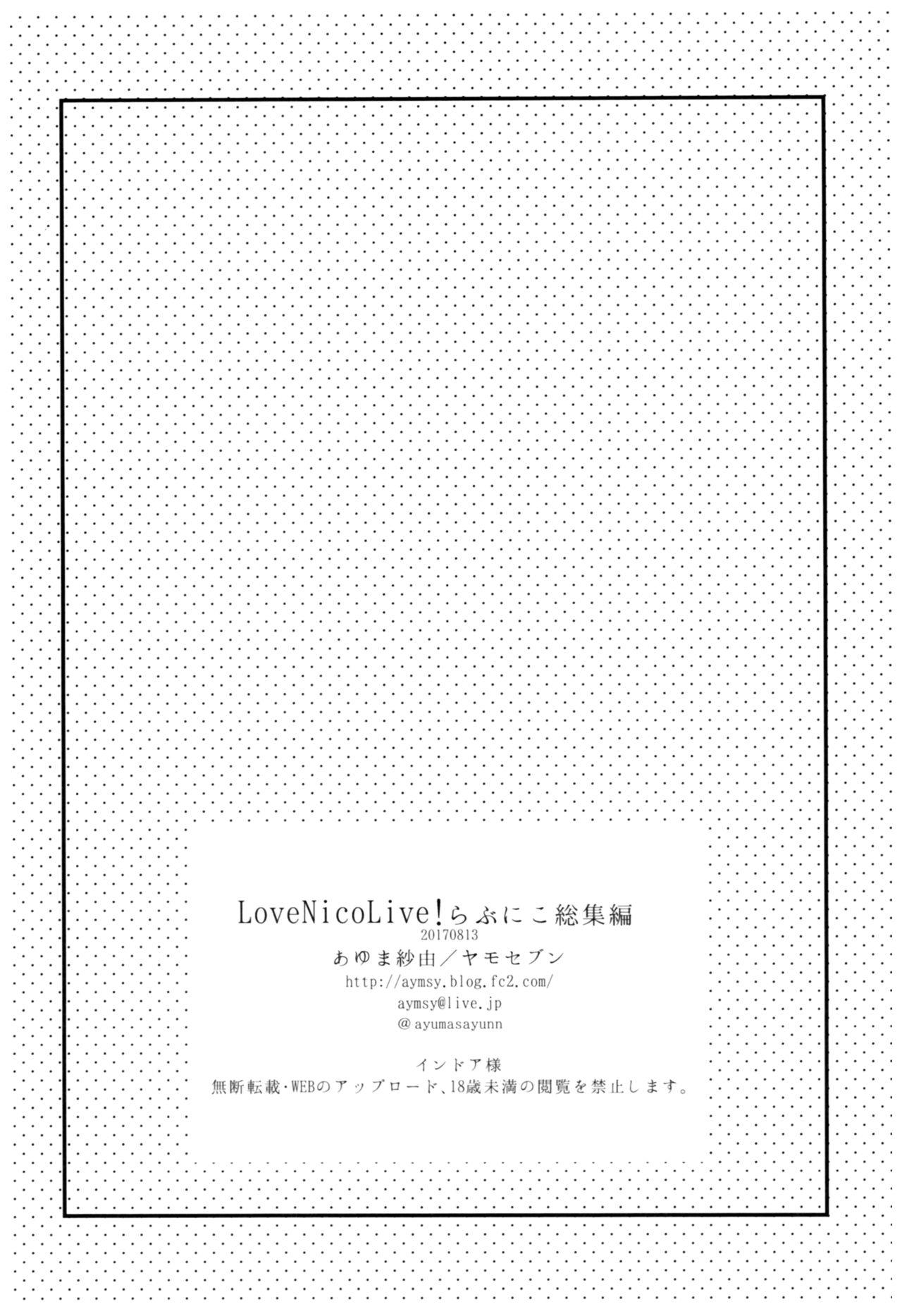 Story Love Nico Live! Love Nico Soushuuhen - Love live Exibicionismo - Page 84