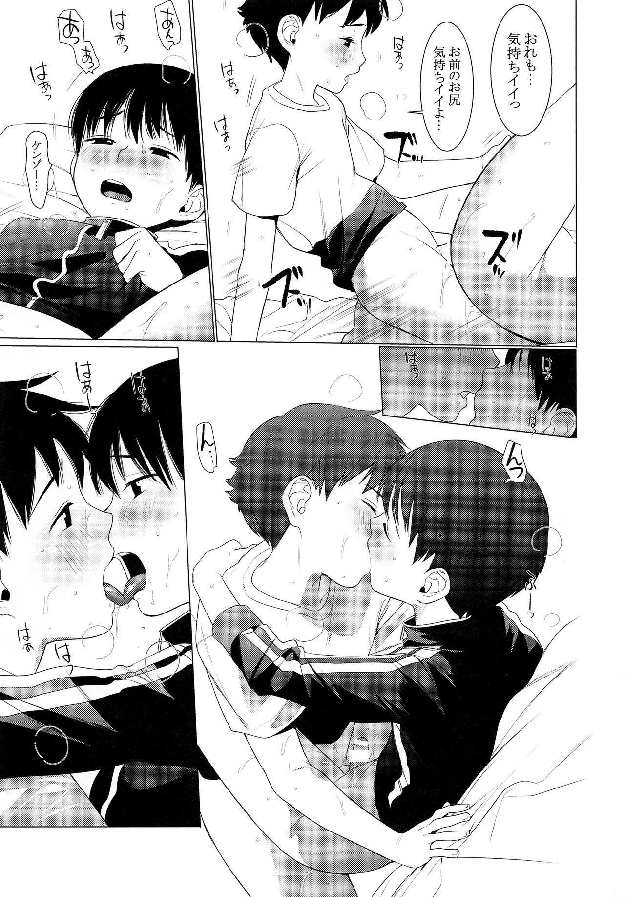 Bed Hajimete no Shuugakuryokou Butt Plug - Page 12