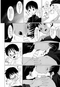 Backpage Hajimete No Shuugakuryokou  Playing 5