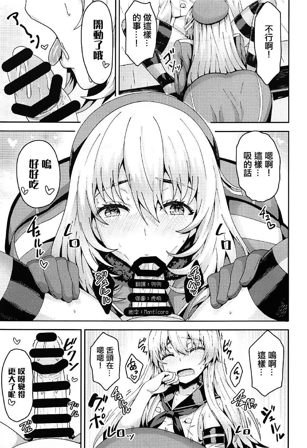 Cum Eating Shimakaze-kun Cos no Shota Teitoku o Kanmusu ga Pyupyu Saseru Hon! - Kantai collection Real Orgasm - Page 10