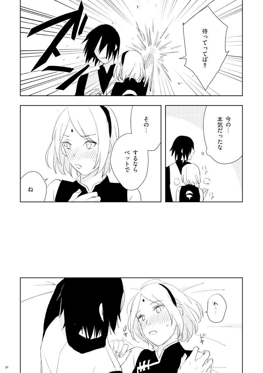 Shemale Porn sakura é sasuke crimson doujinshi - Naruto Slapping - Page 7