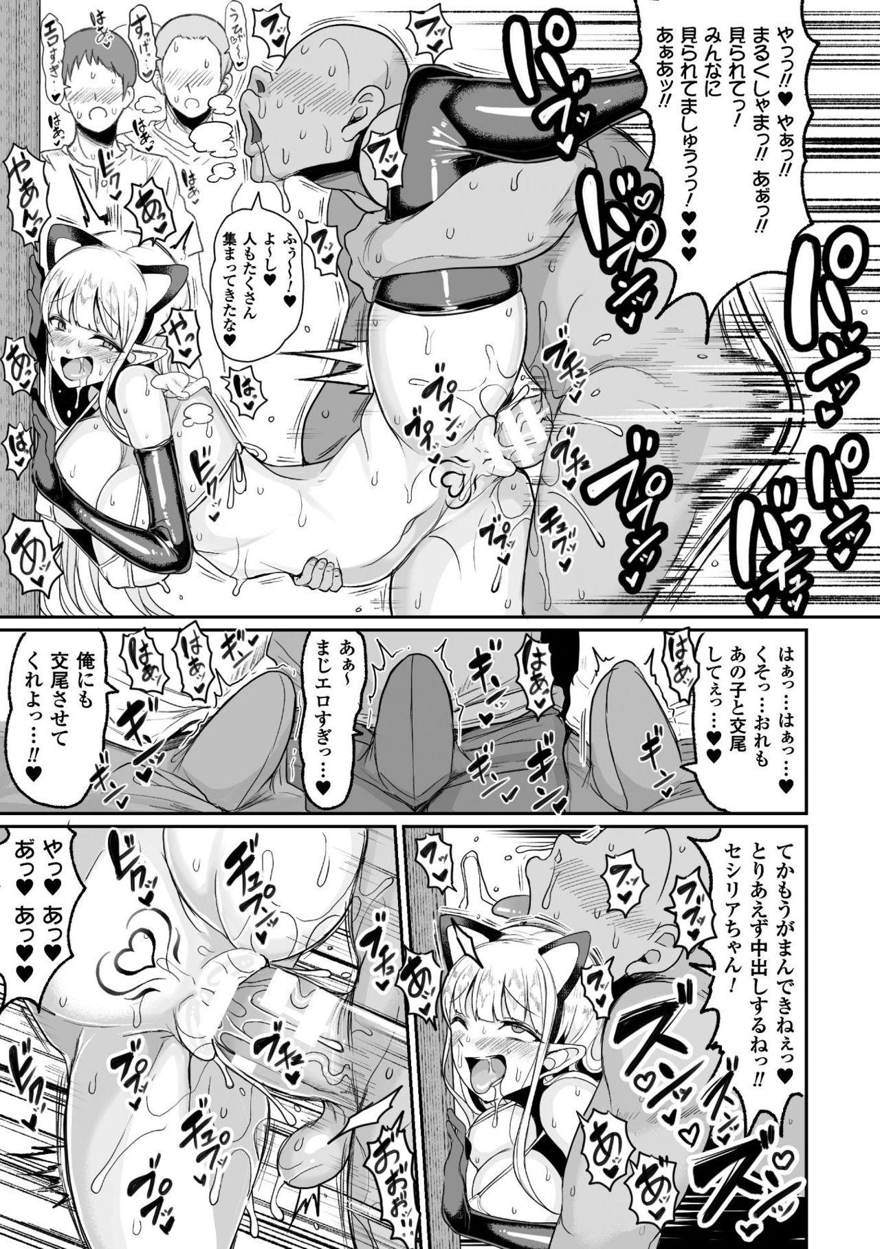 Private Tanetsuke Colosseum! Episode 2 Anime - Page 7