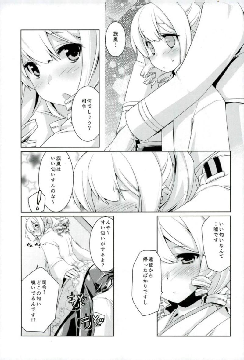 Transsexual Hatakaze-chan wa Kogareru. - Kantai collection Milf Cougar - Page 2