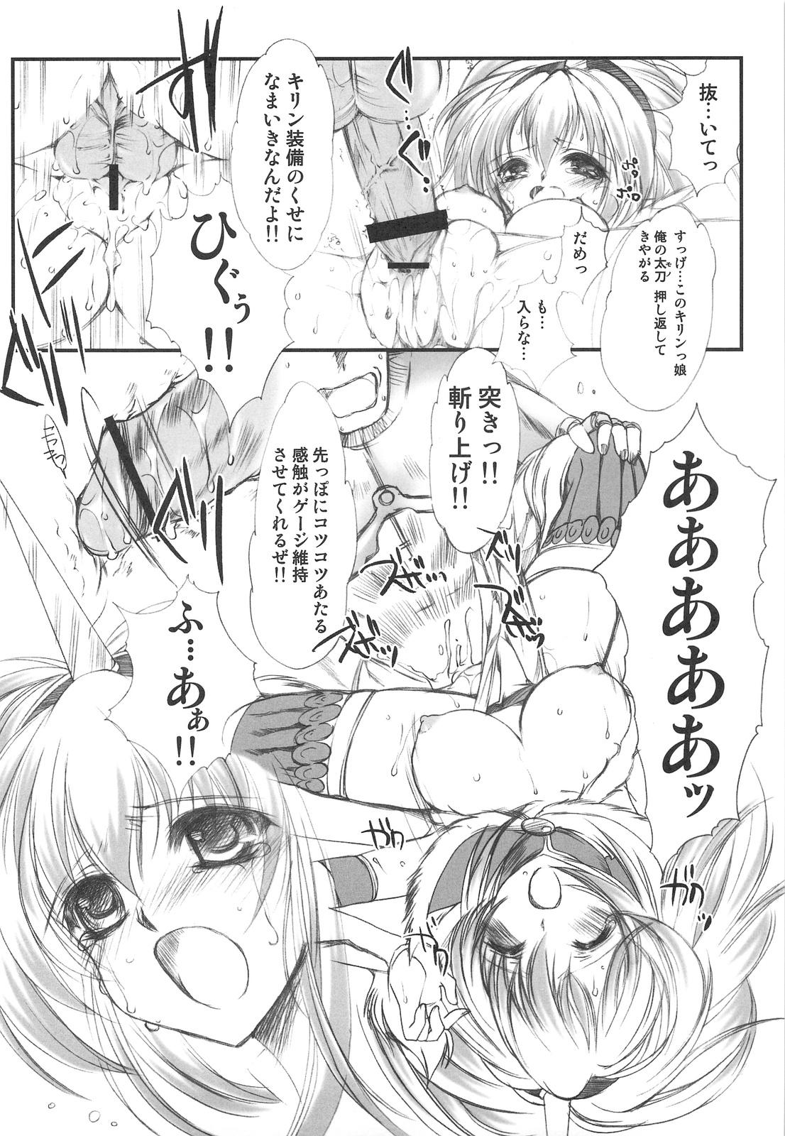 Blacksonboys Hokaku no Tatsujin - Monster hunter Les - Page 11
