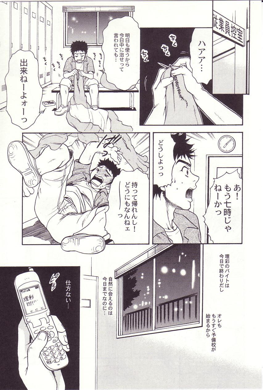 Bunduda Shoujoki Japan - Page 7