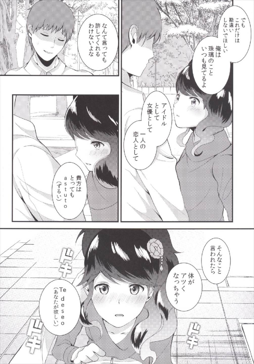 Relax Watashi o Minaide - Aikatsu Hotfuck - Page 8