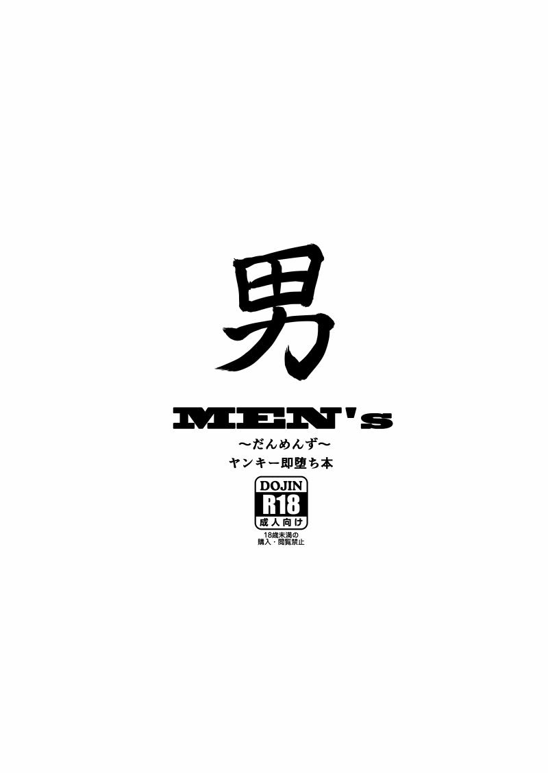 [Hanrangen (funa)] Otoko MEN'S ~Danmenzu~ Yankee Soku Ochi Hon [Digital] 8