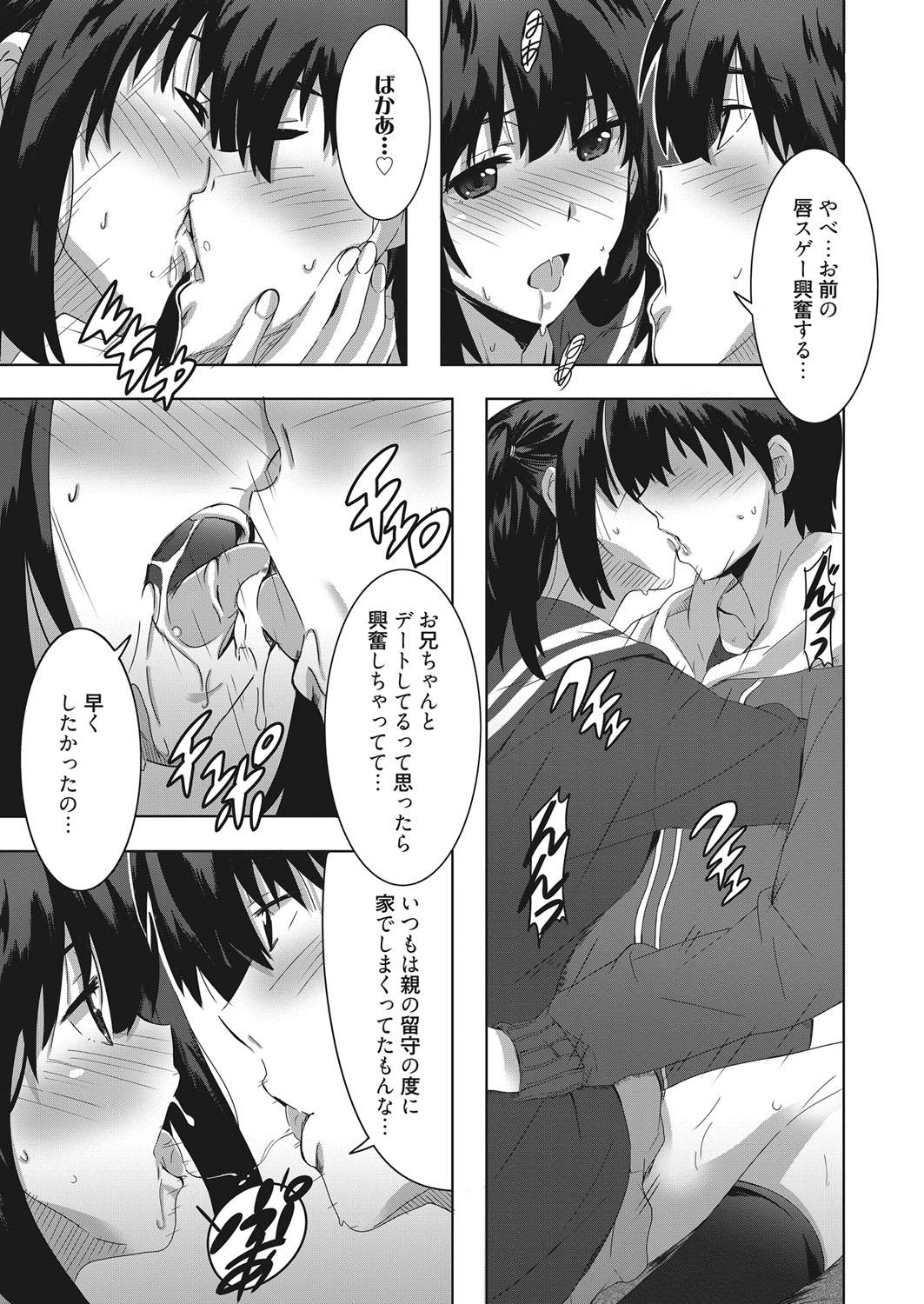 Web Manga Bangaichi Vol. 18 111