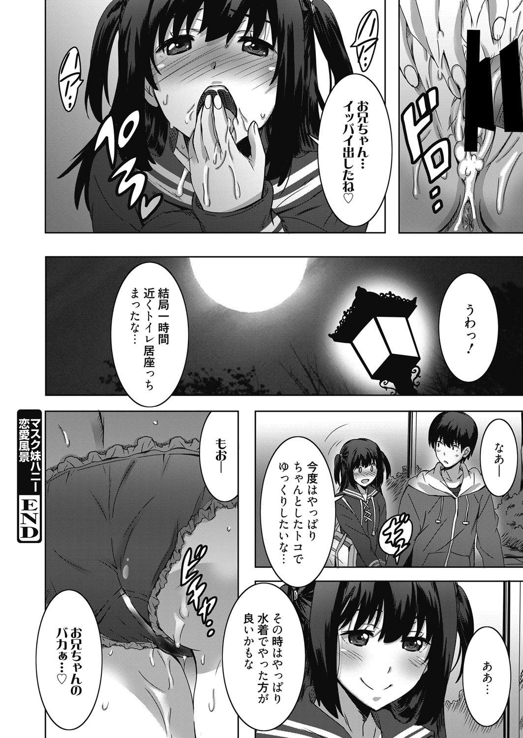 Rebolando Web Manga Bangaichi Vol. 18 Amateur Sex - Page 121
