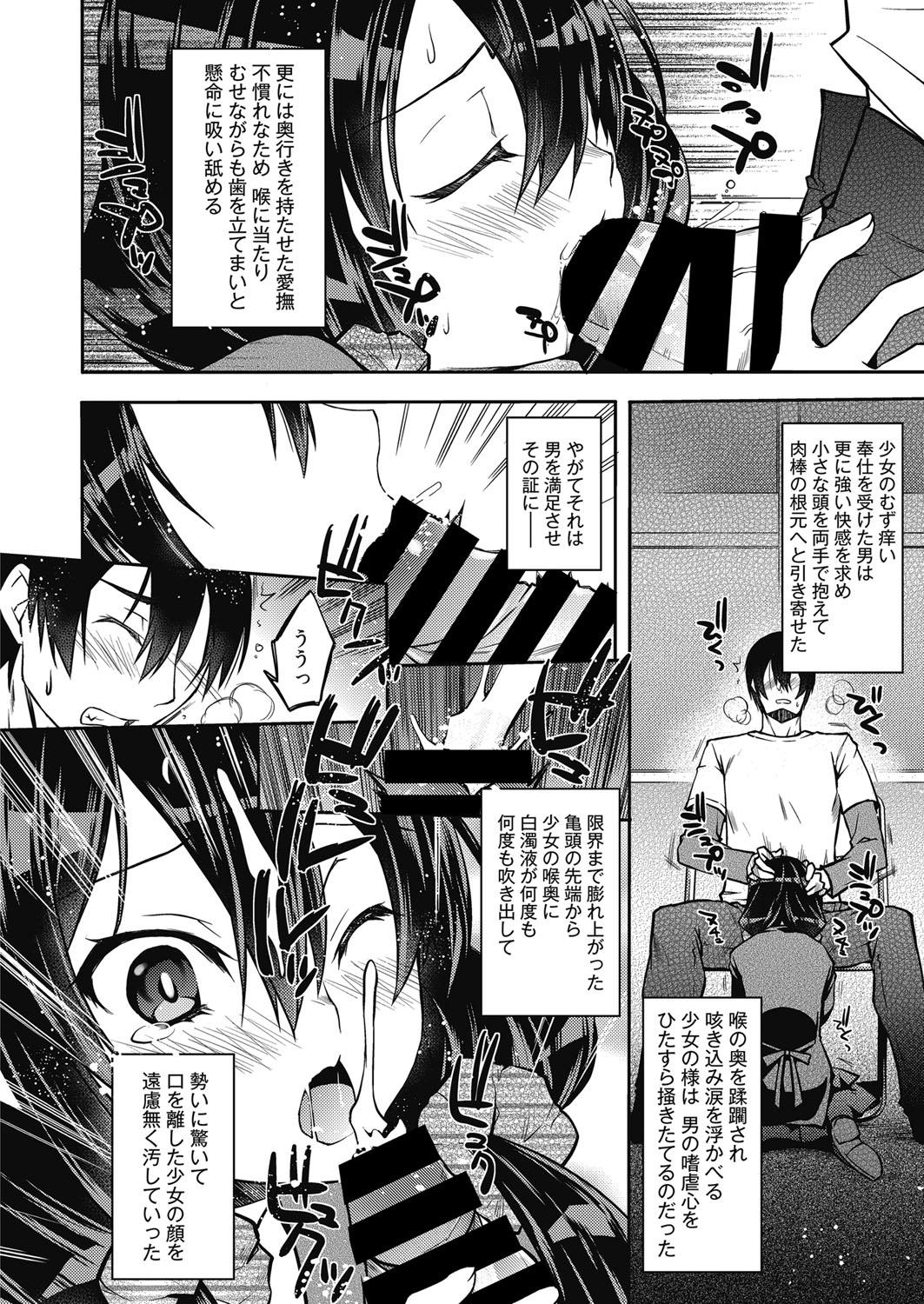 Web Manga Bangaichi Vol. 18 12