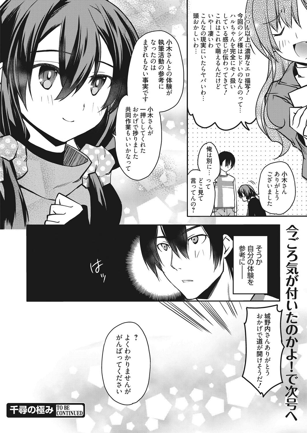 Web Manga Bangaichi Vol. 18 18