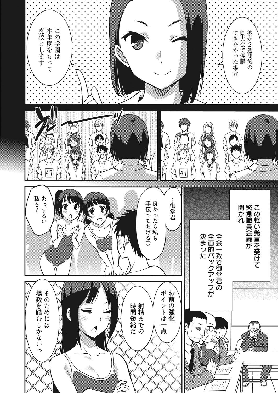 Web Manga Bangaichi Vol. 18 20