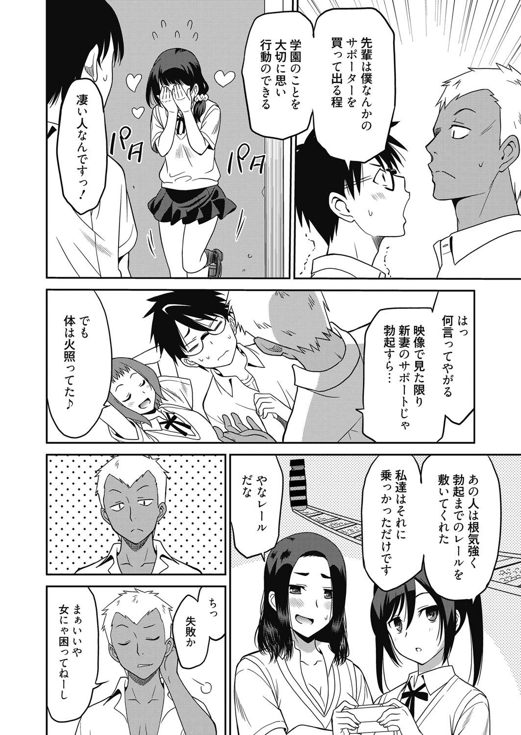 Web Manga Bangaichi Vol. 18 24