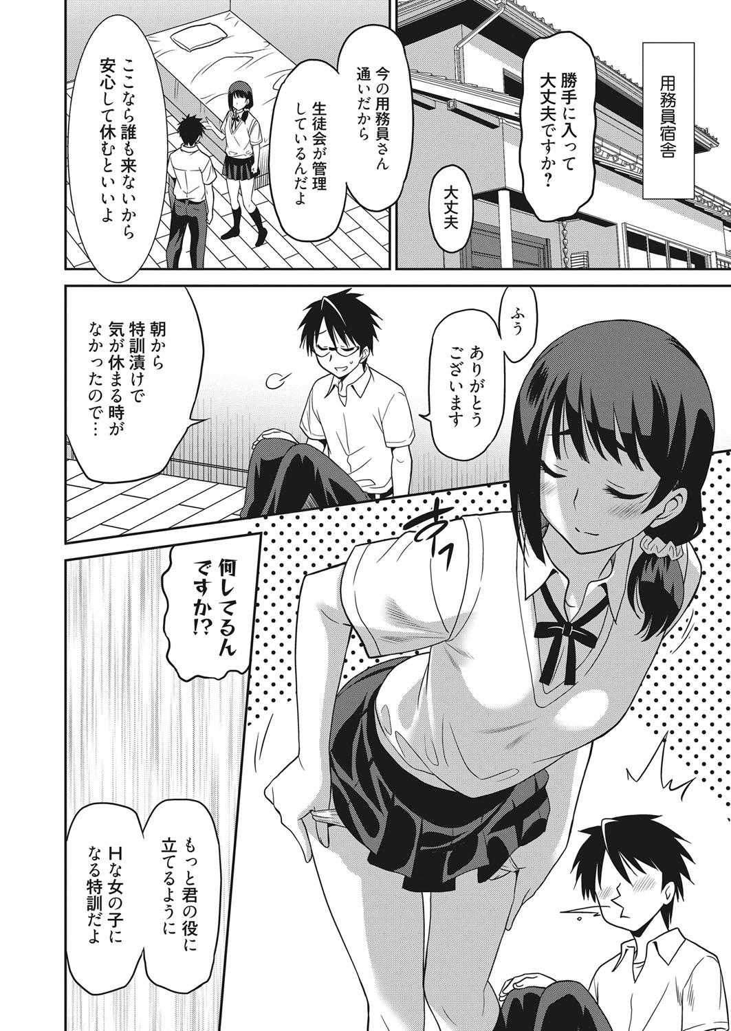 Web Manga Bangaichi Vol. 18 26