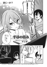 Web Manga Bangaichi Vol. 18 2