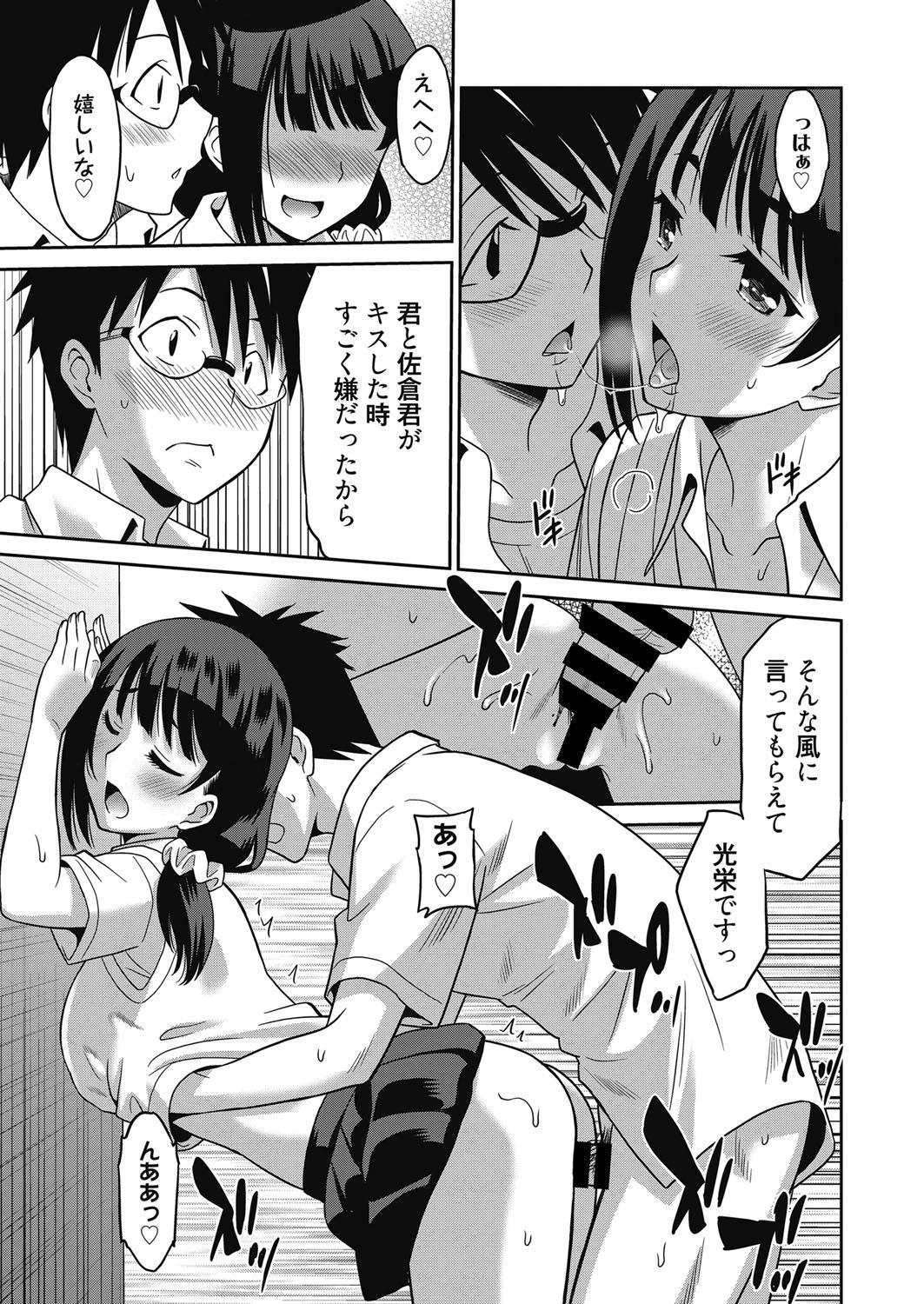 Web Manga Bangaichi Vol. 18 35