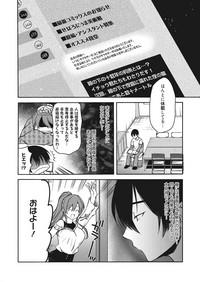 Web Manga Bangaichi Vol. 18 3
