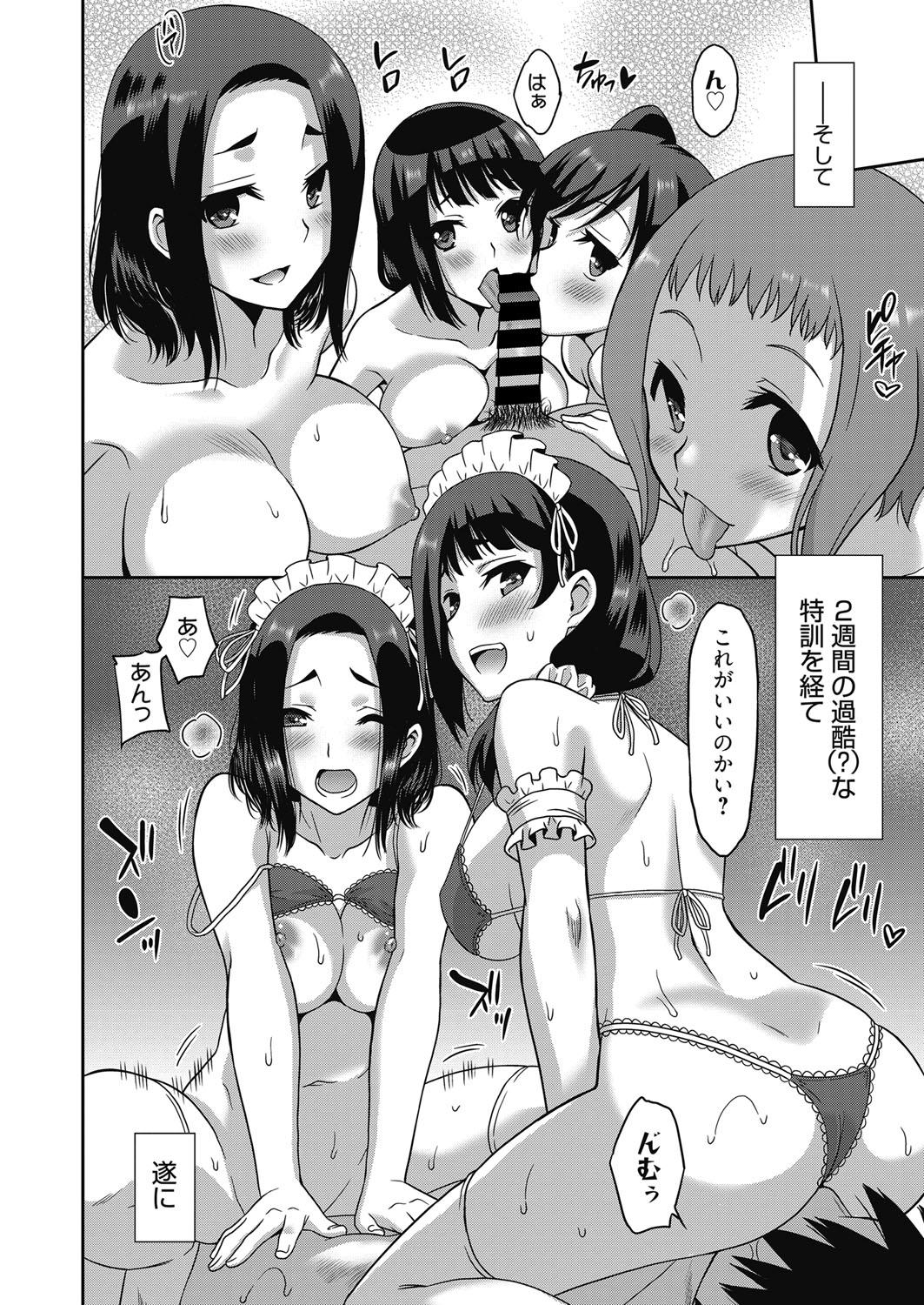 Web Manga Bangaichi Vol. 18 44