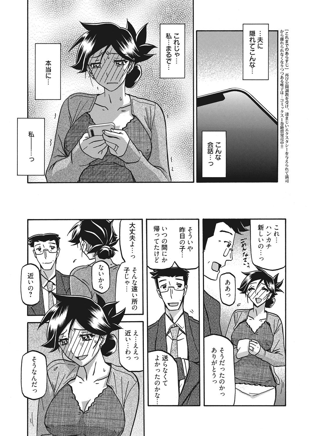 Web Manga Bangaichi Vol. 18 48
