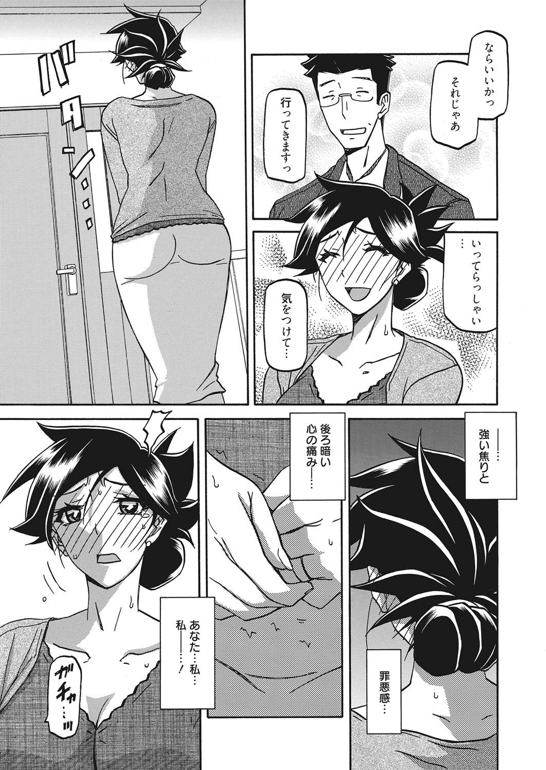 Web Manga Bangaichi Vol. 18 49