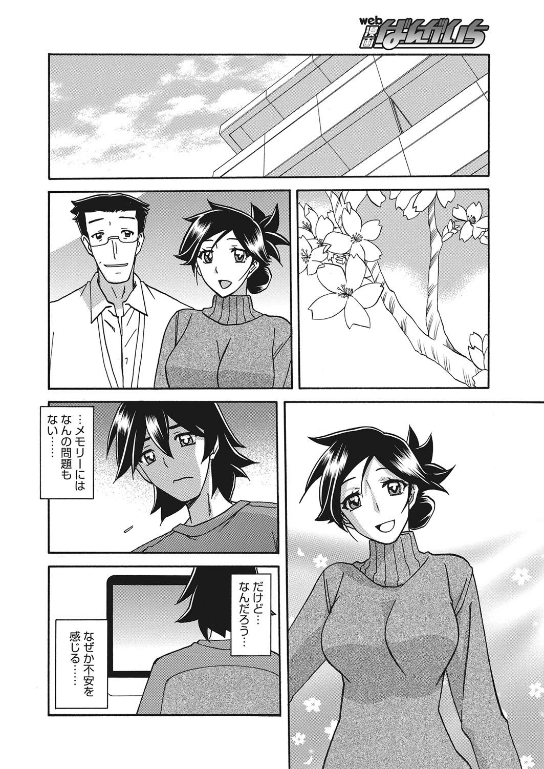 Web Manga Bangaichi Vol. 18 54