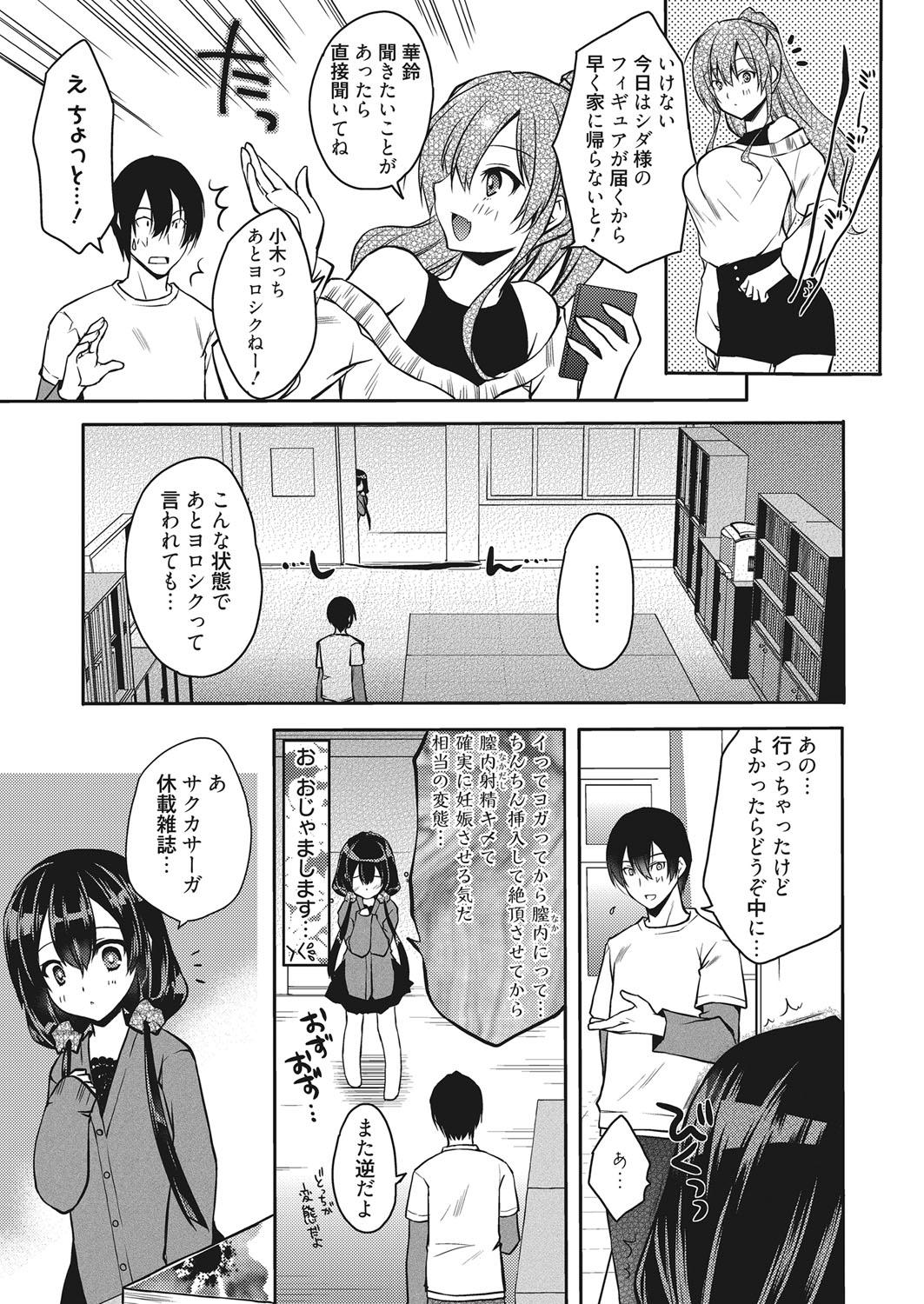 Chupando Web Manga Bangaichi Vol. 18 Scissoring - Page 6