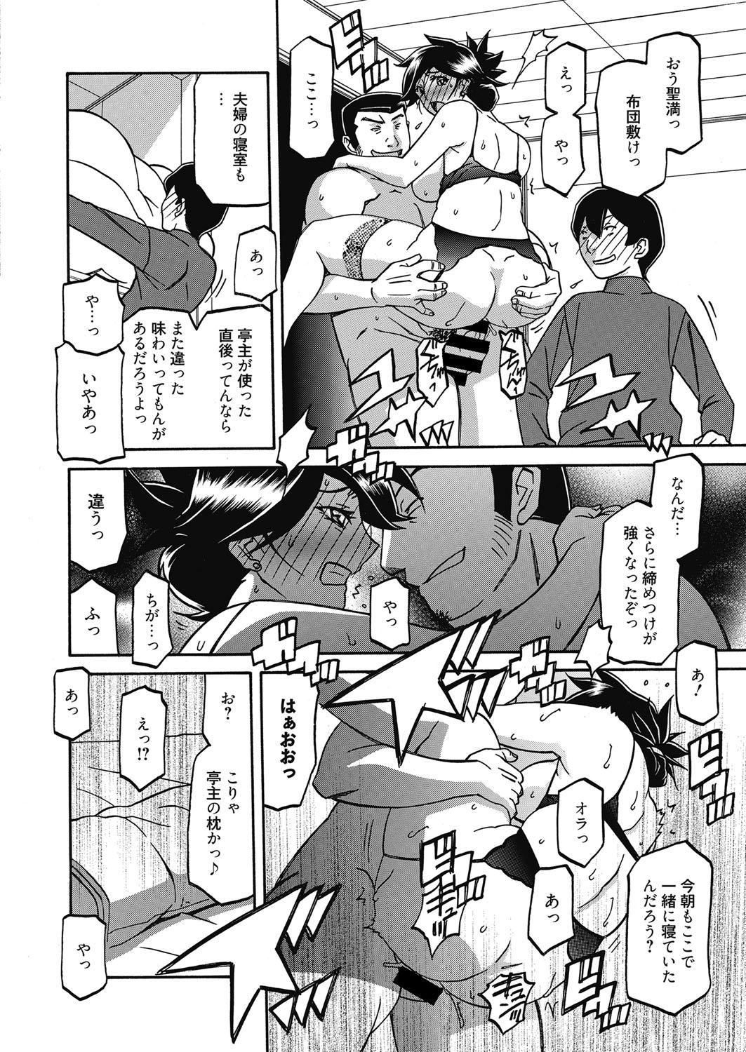 Web Manga Bangaichi Vol. 18 60