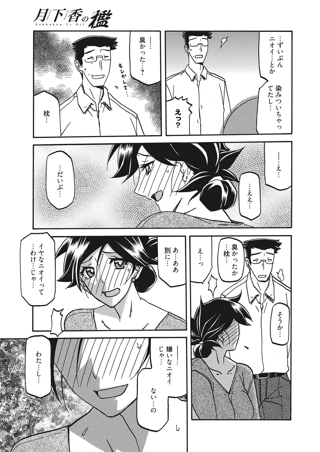 Web Manga Bangaichi Vol. 18 65