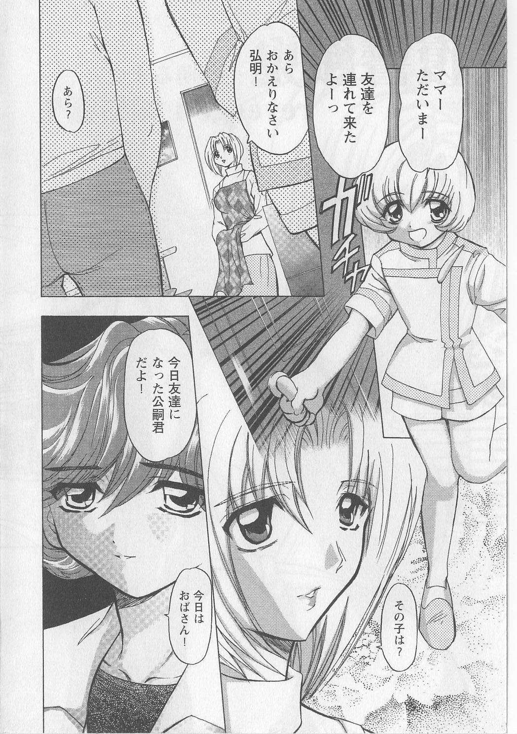 Real Orgasm Fukushuu Gaki White - Page 8