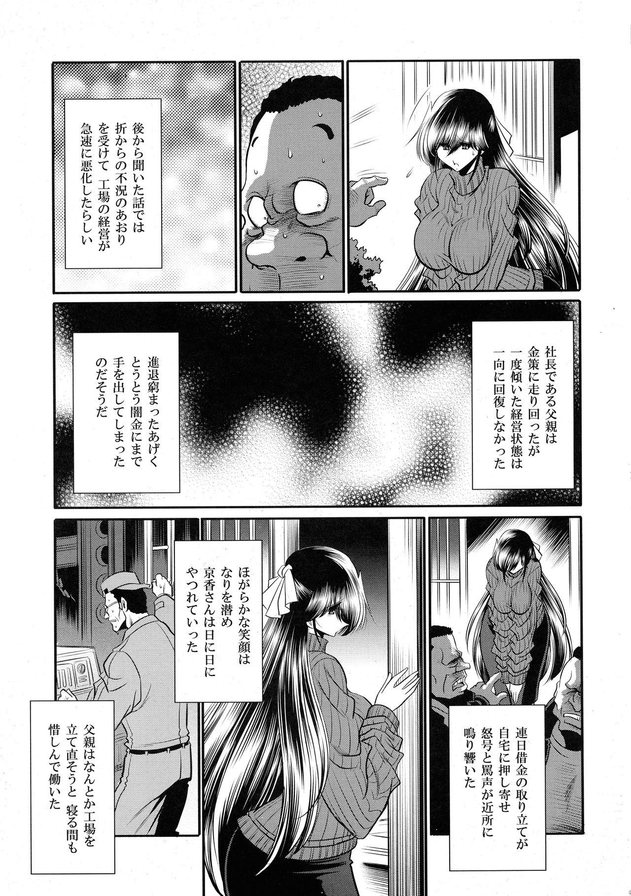 Fitness Nie no Sumika Joukan Puto - Page 13
