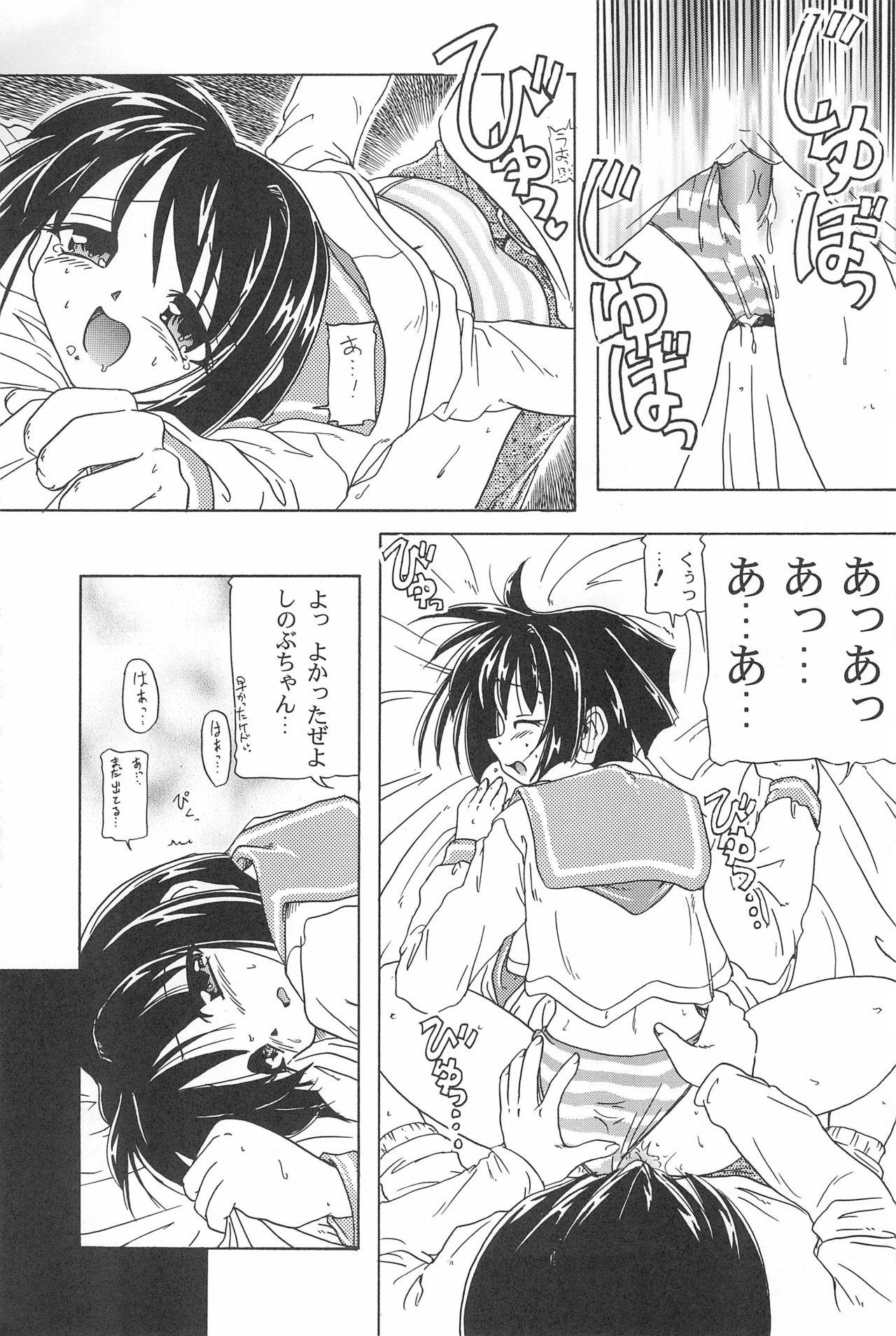 Wet Cunts Poka-poka Onsen - Love hina Breast - Page 11