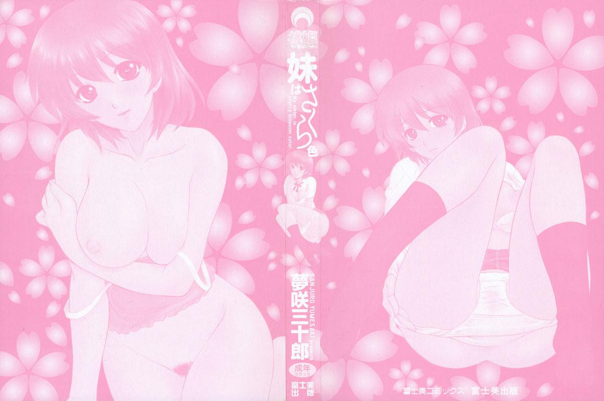 Shy Imouto wa Sakurairo - My sister is cherry blossom color. Three Some - Page 2