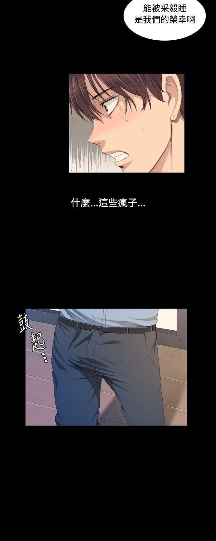 Gay Pov [活火山&G.HO] 制作人 Ch.1~3[Chinese]中文 Blacks - Page 102