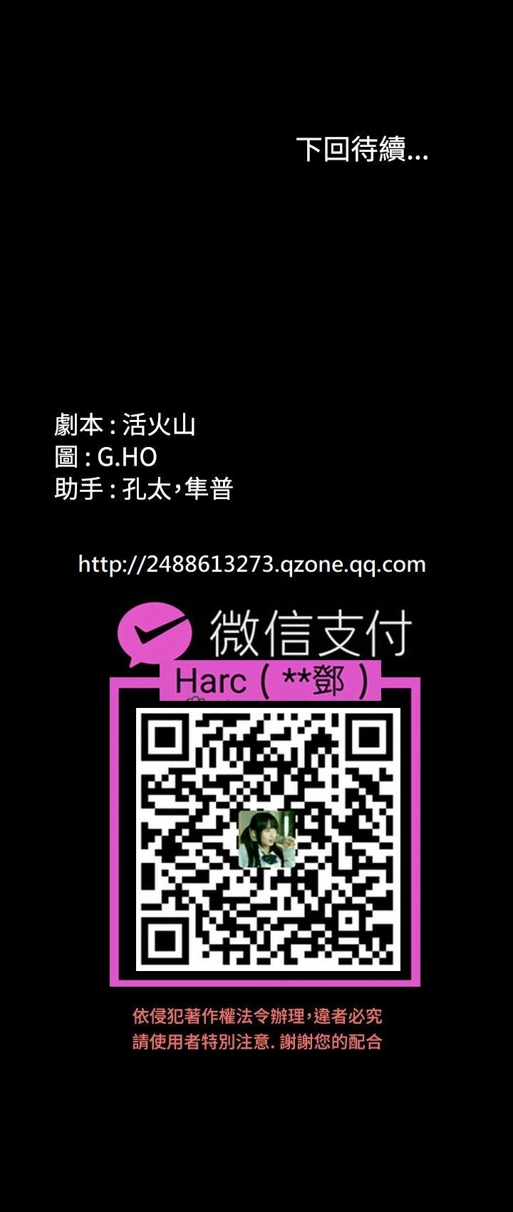 [活火山&G.HO] 制作人 Ch.1~3[Chinese]中文 102