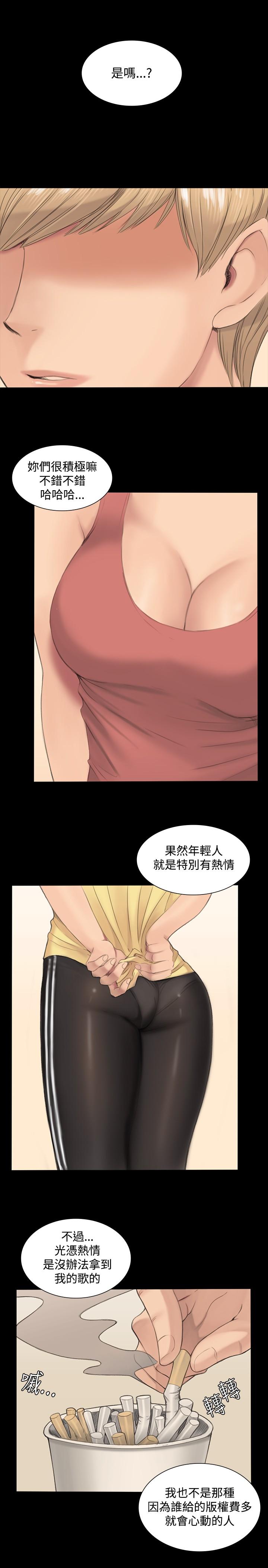 Olderwoman [活火山&G.HO] 制作人 Ch.1~3[Chinese]中文 Denmark - Page 11