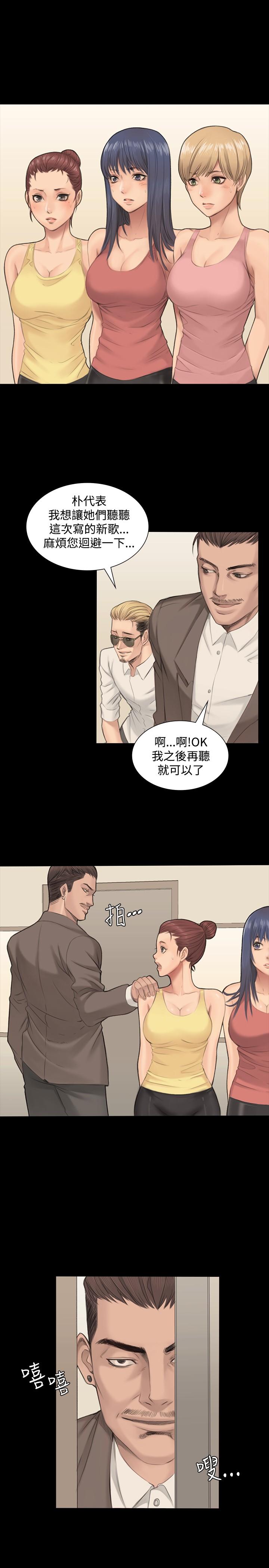 Sex [活火山&G.HO] 制作人 Ch.1~3[Chinese]中文 Doublepenetration - Page 12
