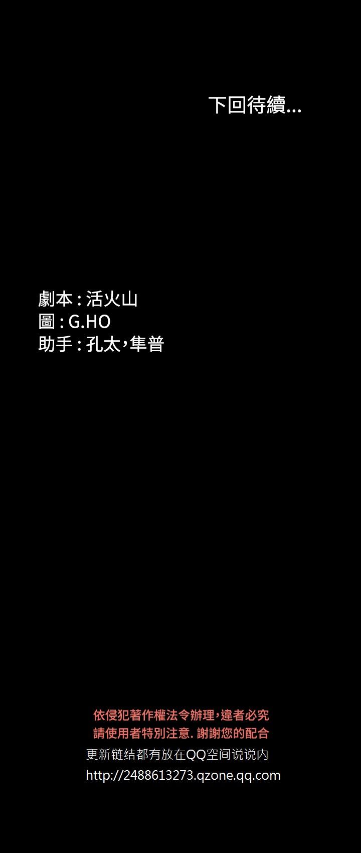 [活火山&G.HO] 制作人 Ch.1~3[Chinese]中文 49